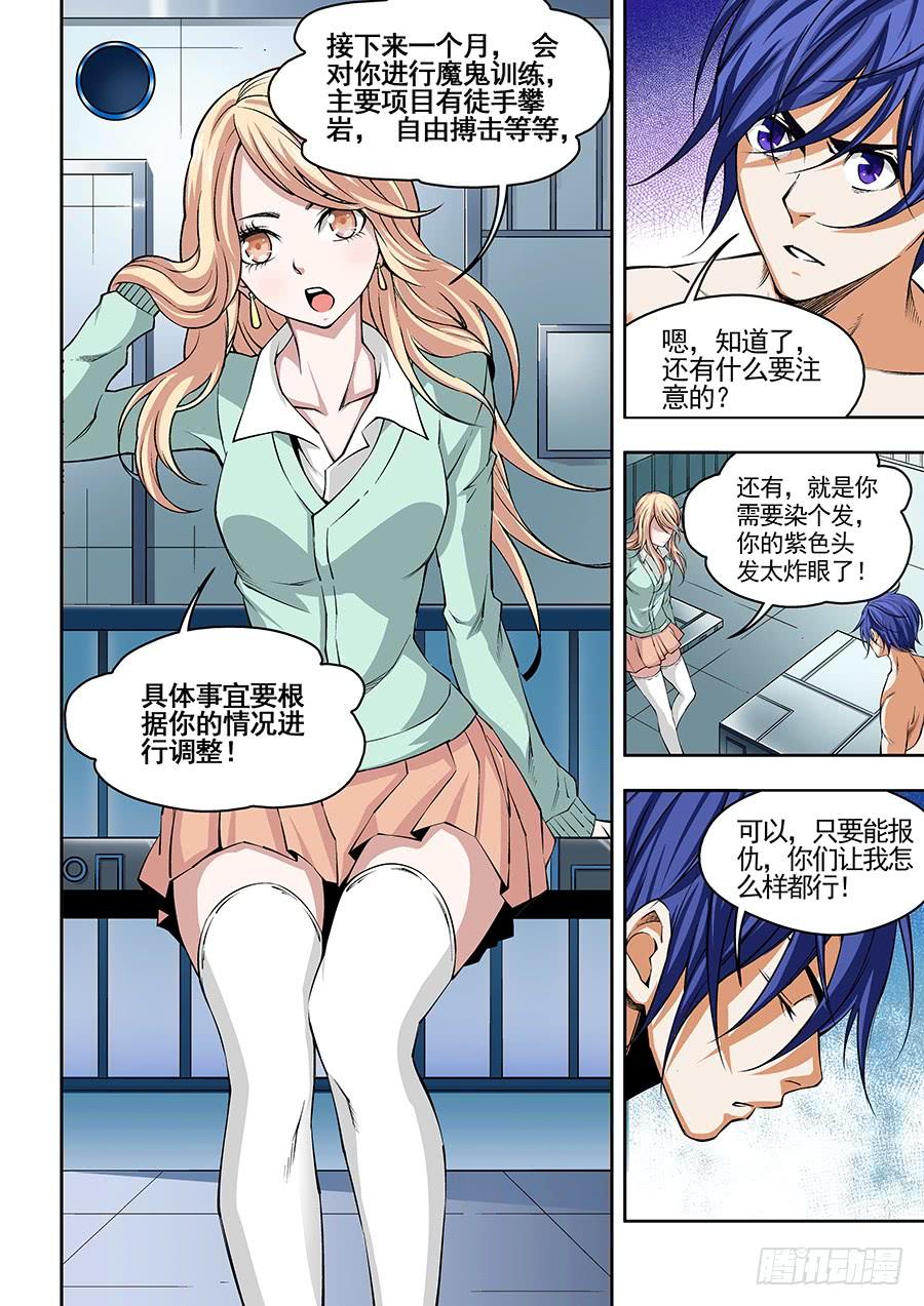 生命源黄腐酸水溶肥价格表漫画,175图