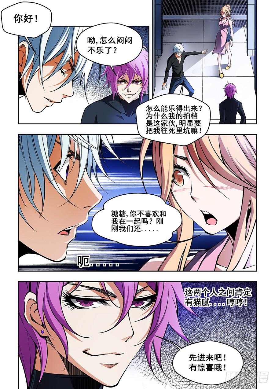 生命源黄腐酸水溶肥价格表漫画,373图