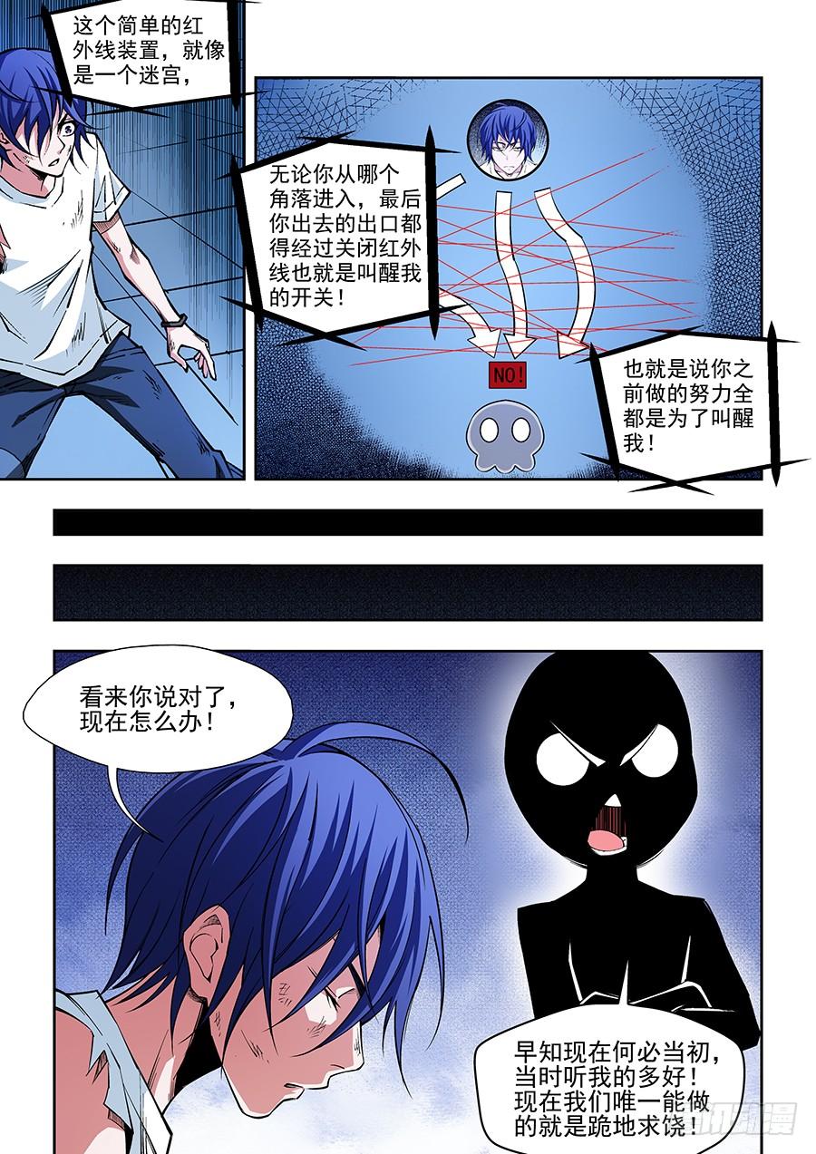 生命源黄腐酸水溶肥价格表漫画,102图