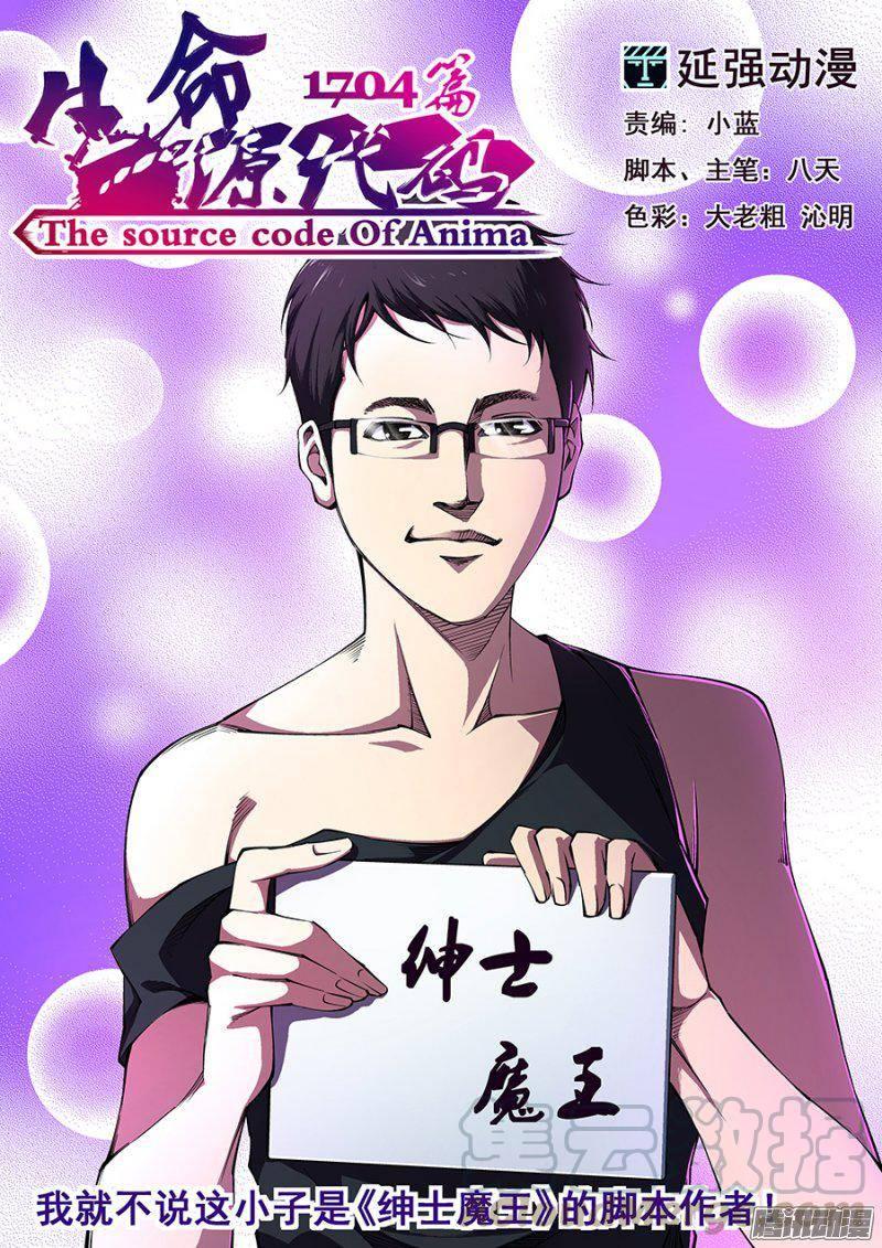生命源黄腐酸水溶肥价格表漫画,721图
