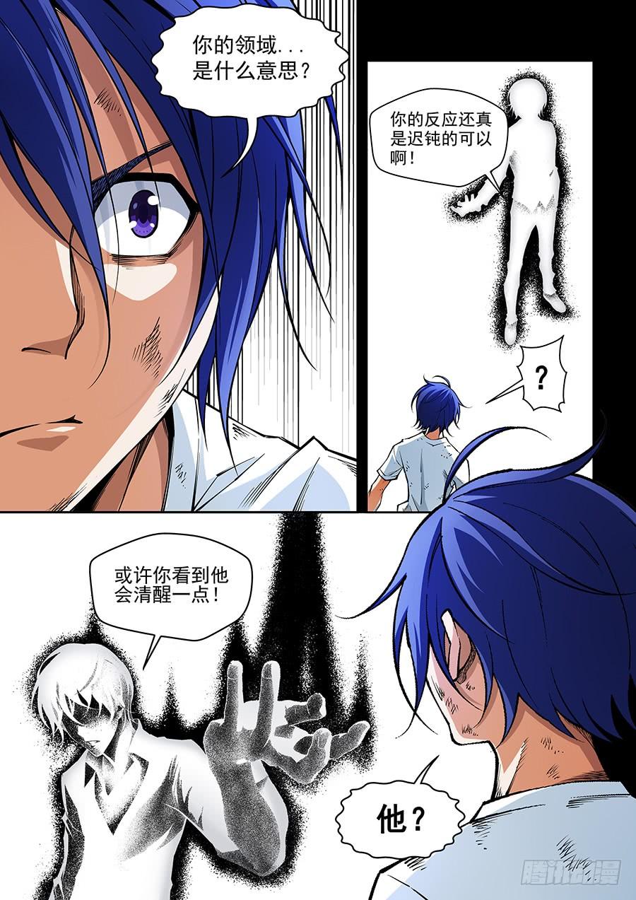 生命源黄腐酸水溶肥价格表漫画,112图