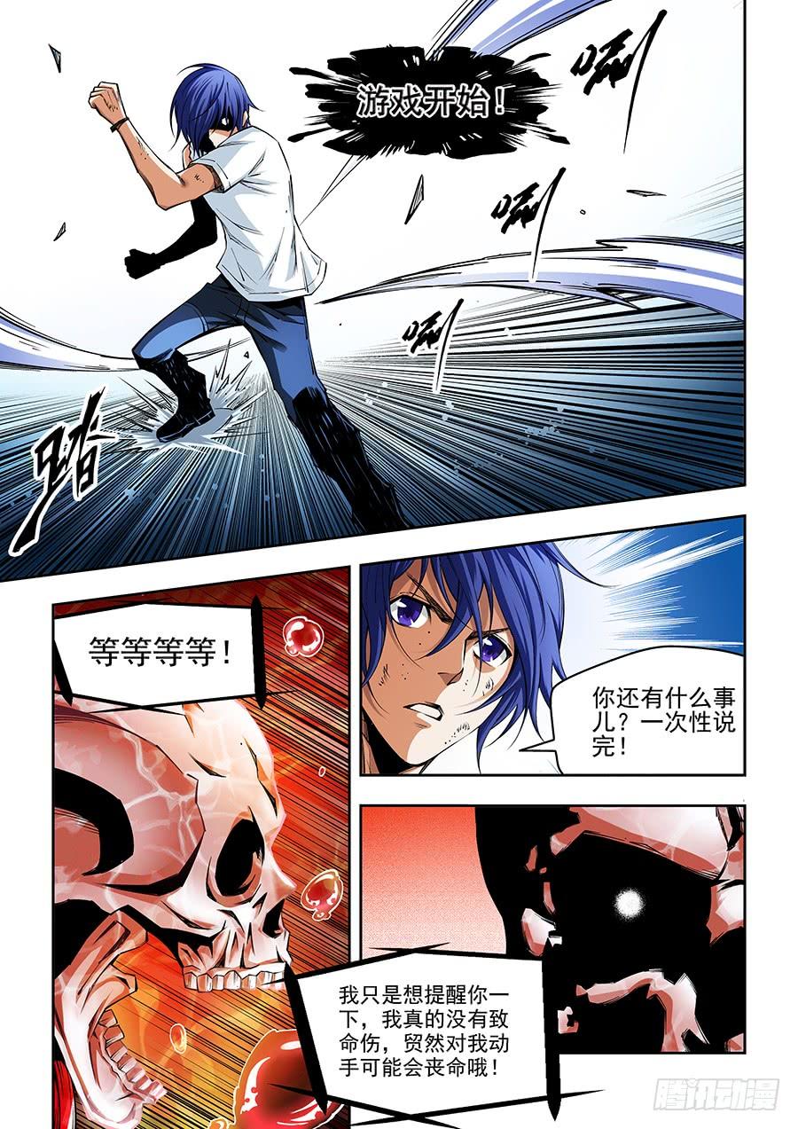 生命源黄腐酸水溶肥价格表漫画,132图