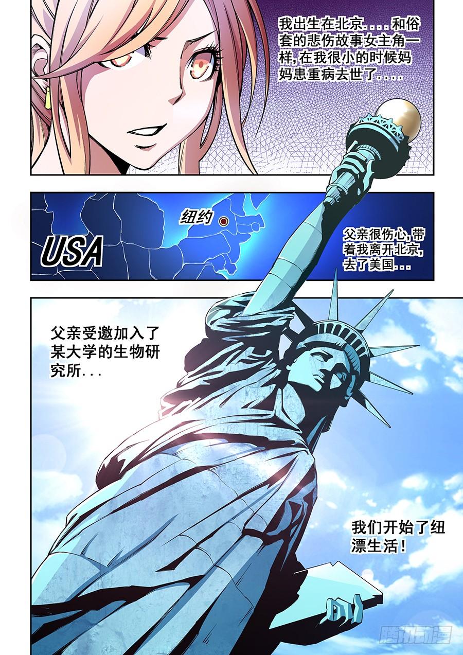 生命源黄腐酸水溶肥价格表漫画,393图