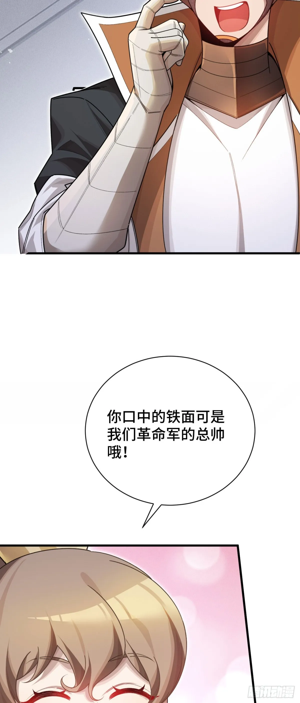 超频玩家必备主板漫画,四十：抵达革命军总部4图