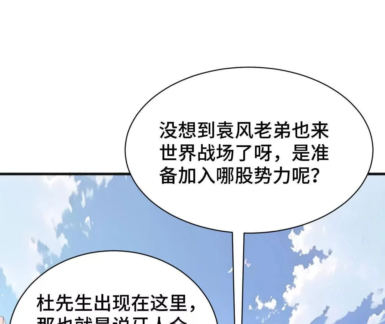 超频玩家必备主板漫画,收入麾下3图