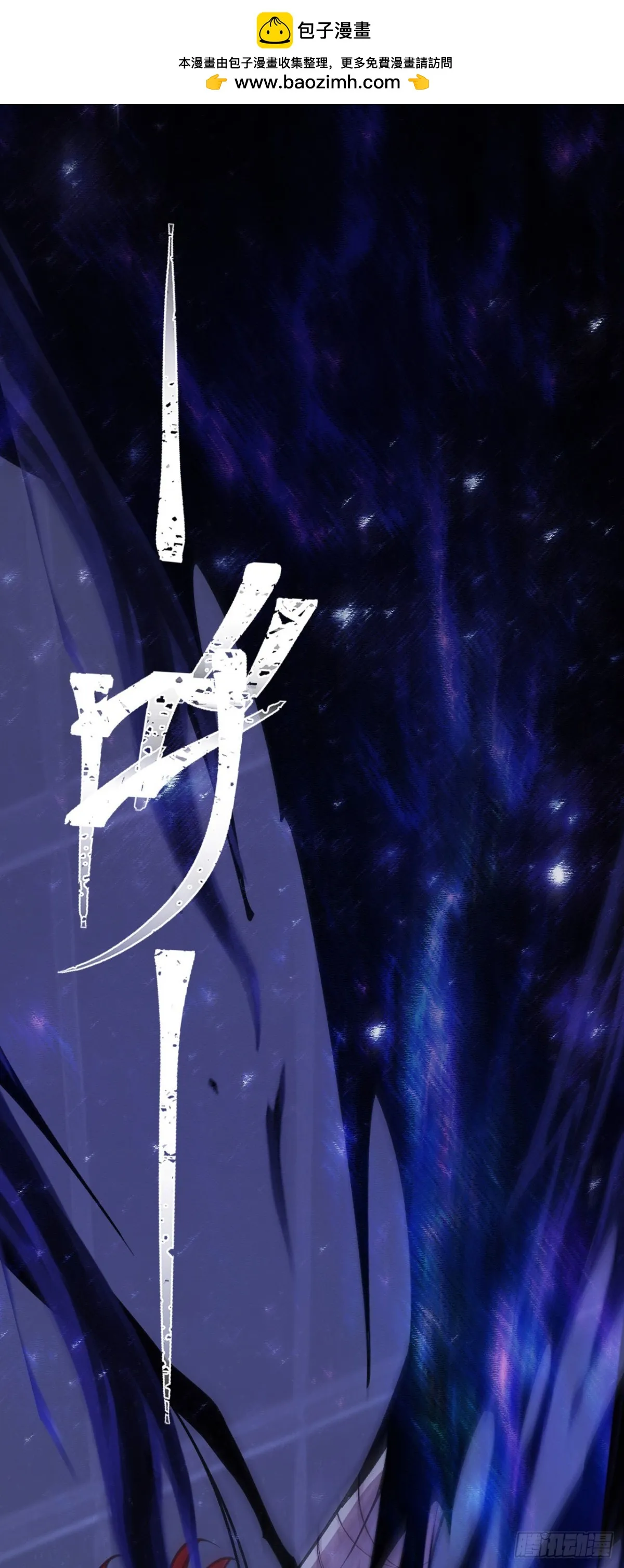 超频玩家排行榜漫画,四十二：铁面的教导2图