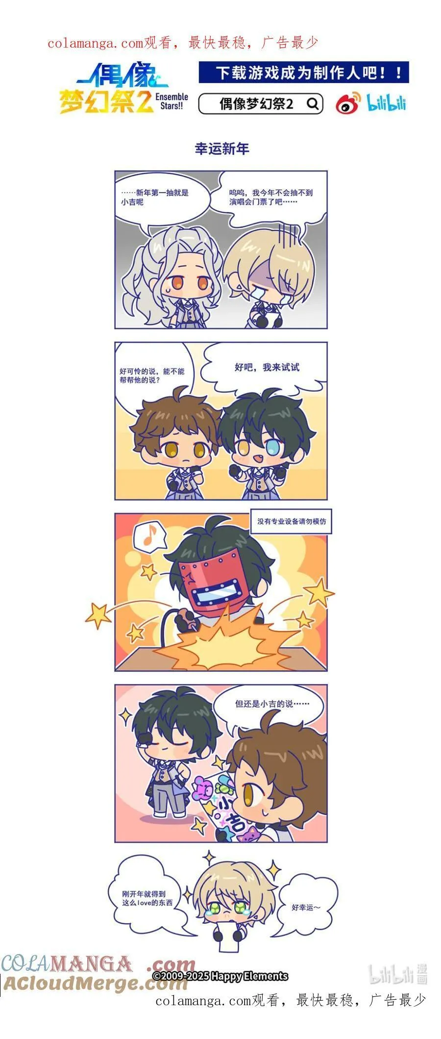 96 「幸运新年」0