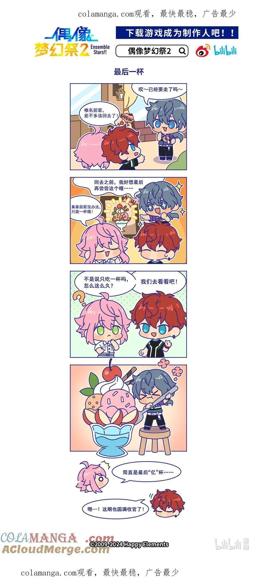 意料之外英文漫画,91 「最后一杯」1图