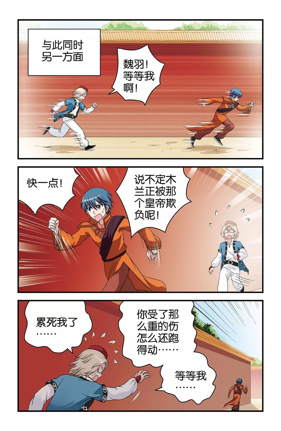 撞见女友跟别人逛街漫画,第34话3图