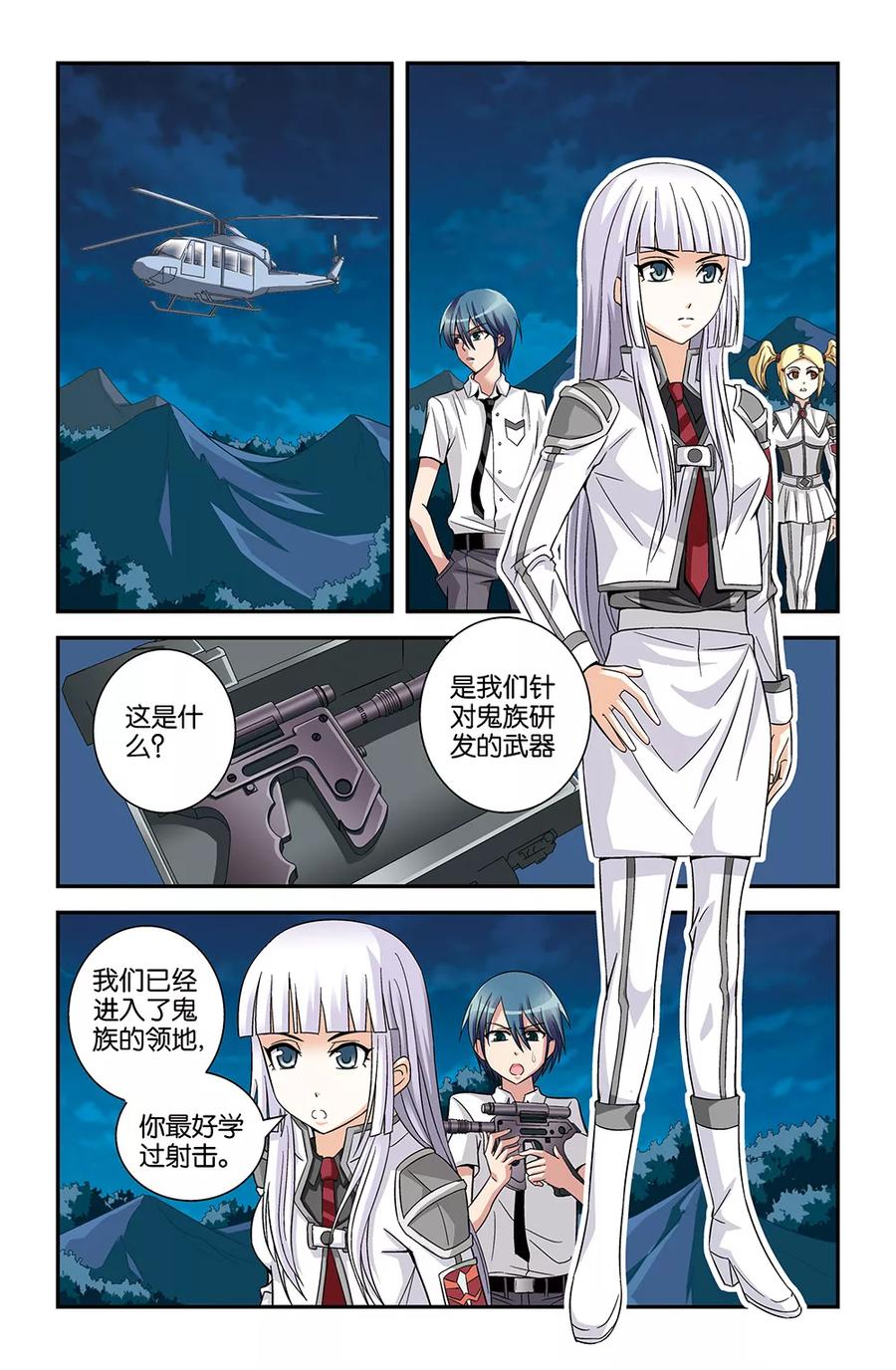 撞见女友跟别人逛街漫画,第62话4图