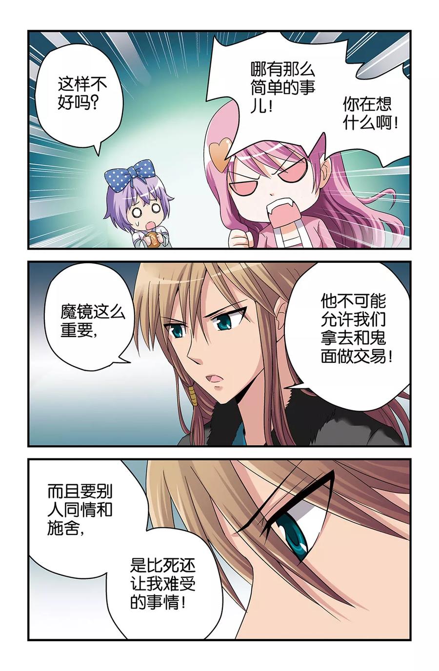 撞见女友跟别人逛街漫画,第43话5图