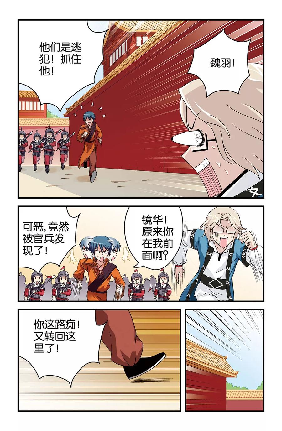 撞见女友跟别人逛街漫画,第34话5图