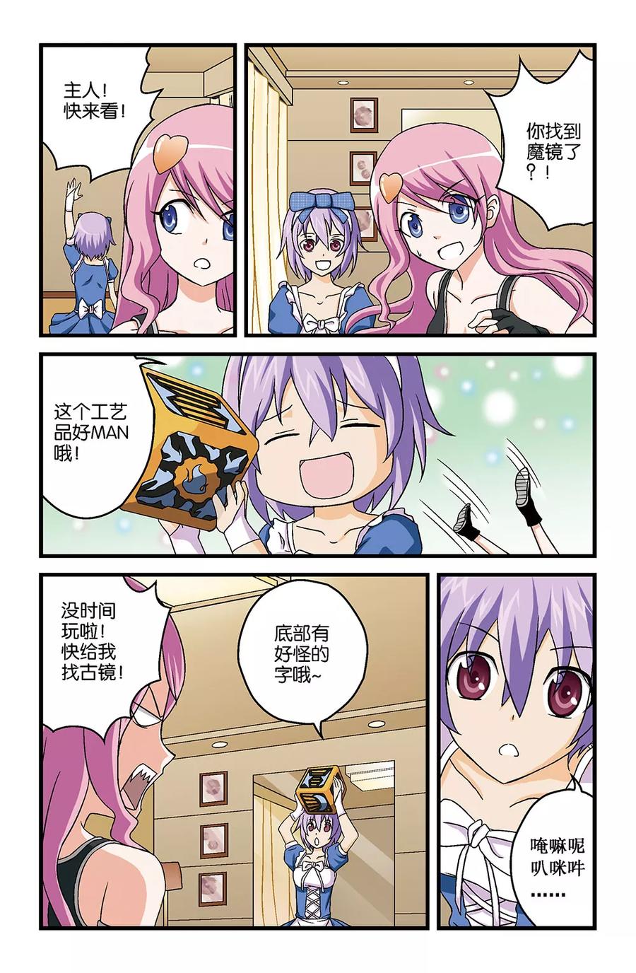撞见女友跟别人逛街漫画,第15话3图