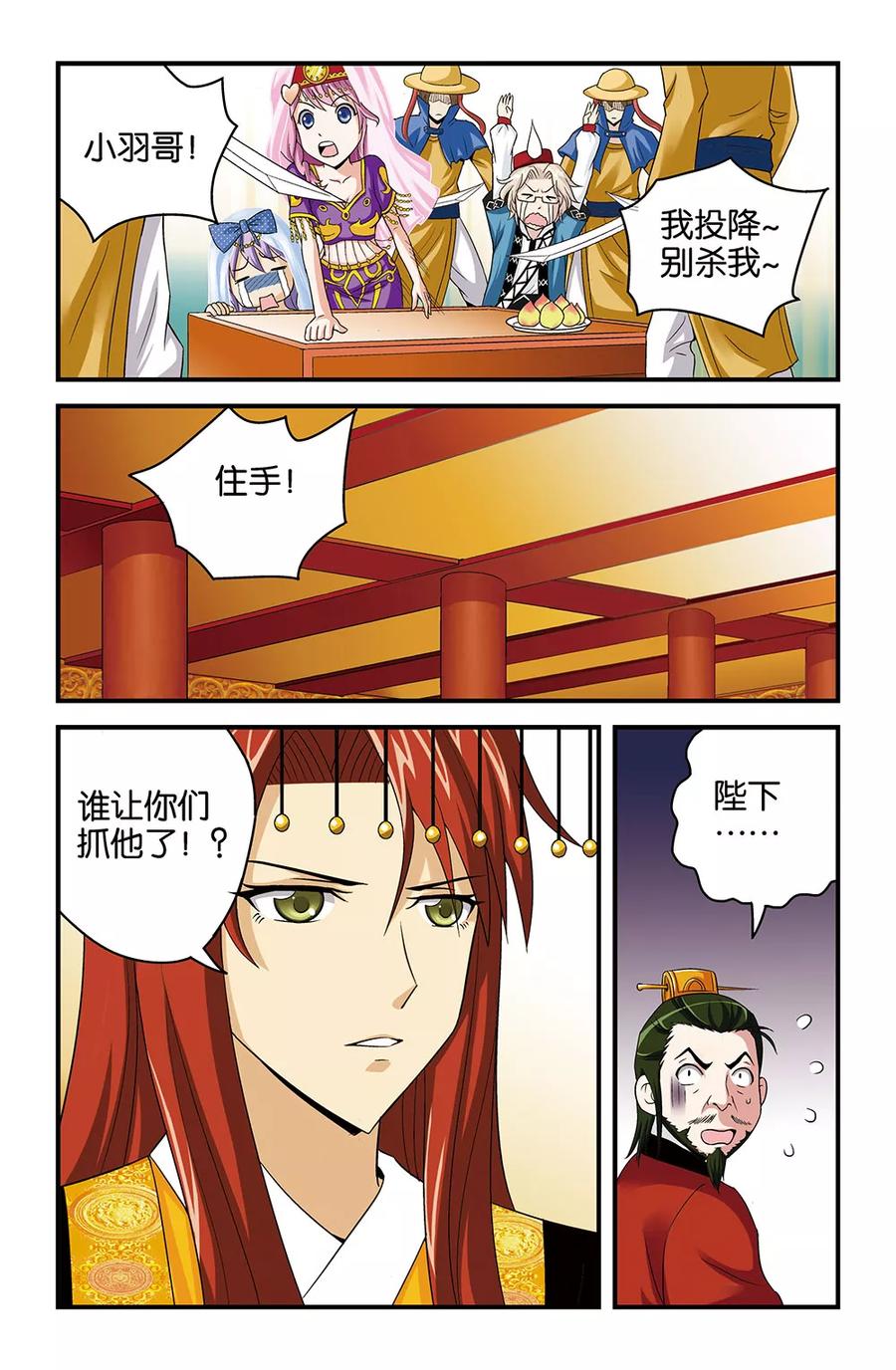 撞见女友跟别人逛街漫画,第23话4图