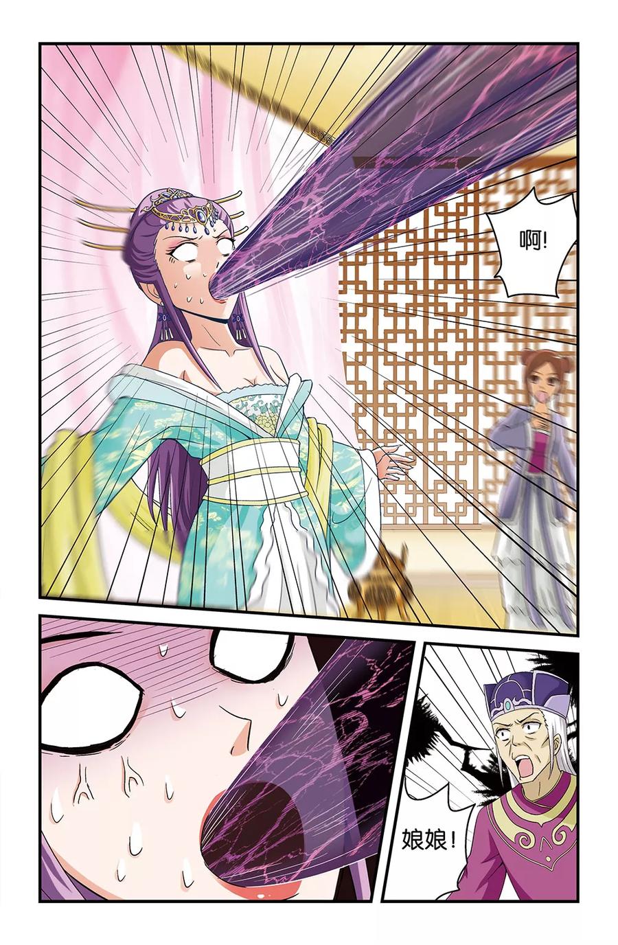 撞见女友跟别人逛街漫画,第33话2图