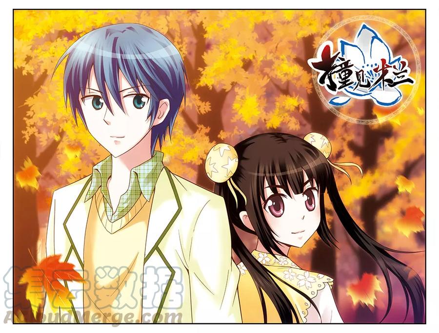 撞见女友跟别人逛街漫画,第38话1图