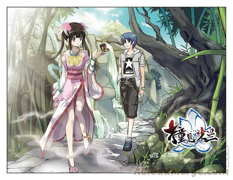 撞见女友跟别人逛街漫画,第15话1图
