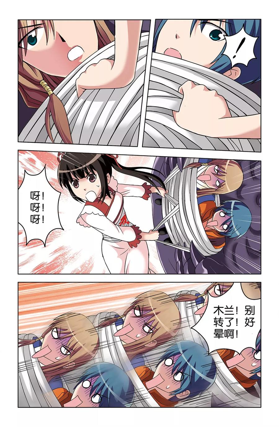撞见女友跟别人逛街漫画,第38话5图