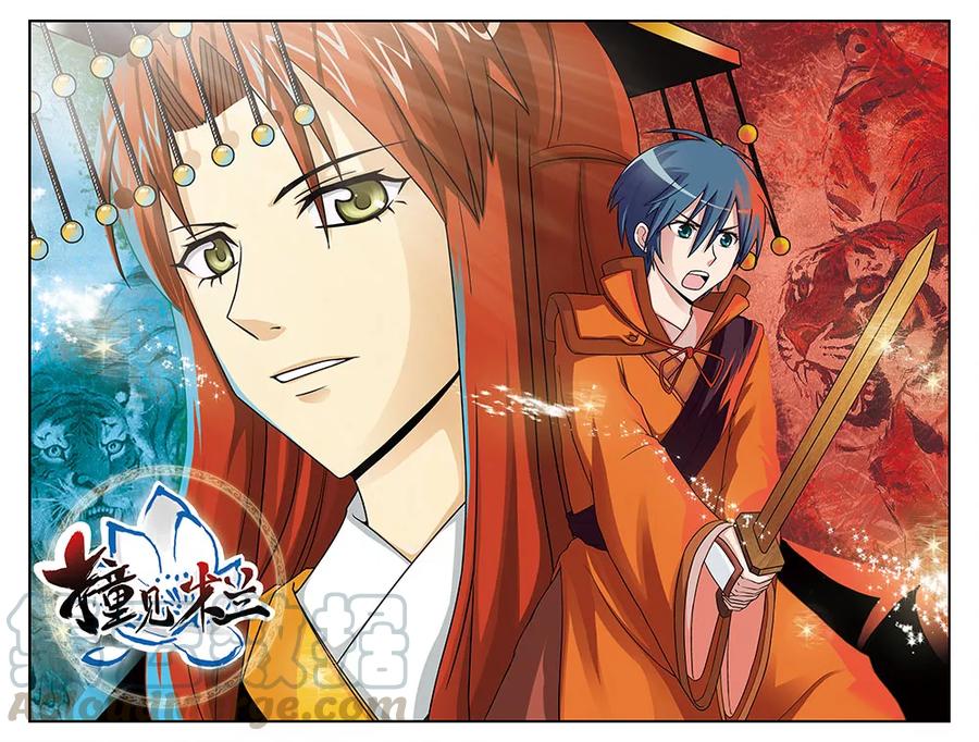 撞见女友跟别人逛街漫画,第23话1图
