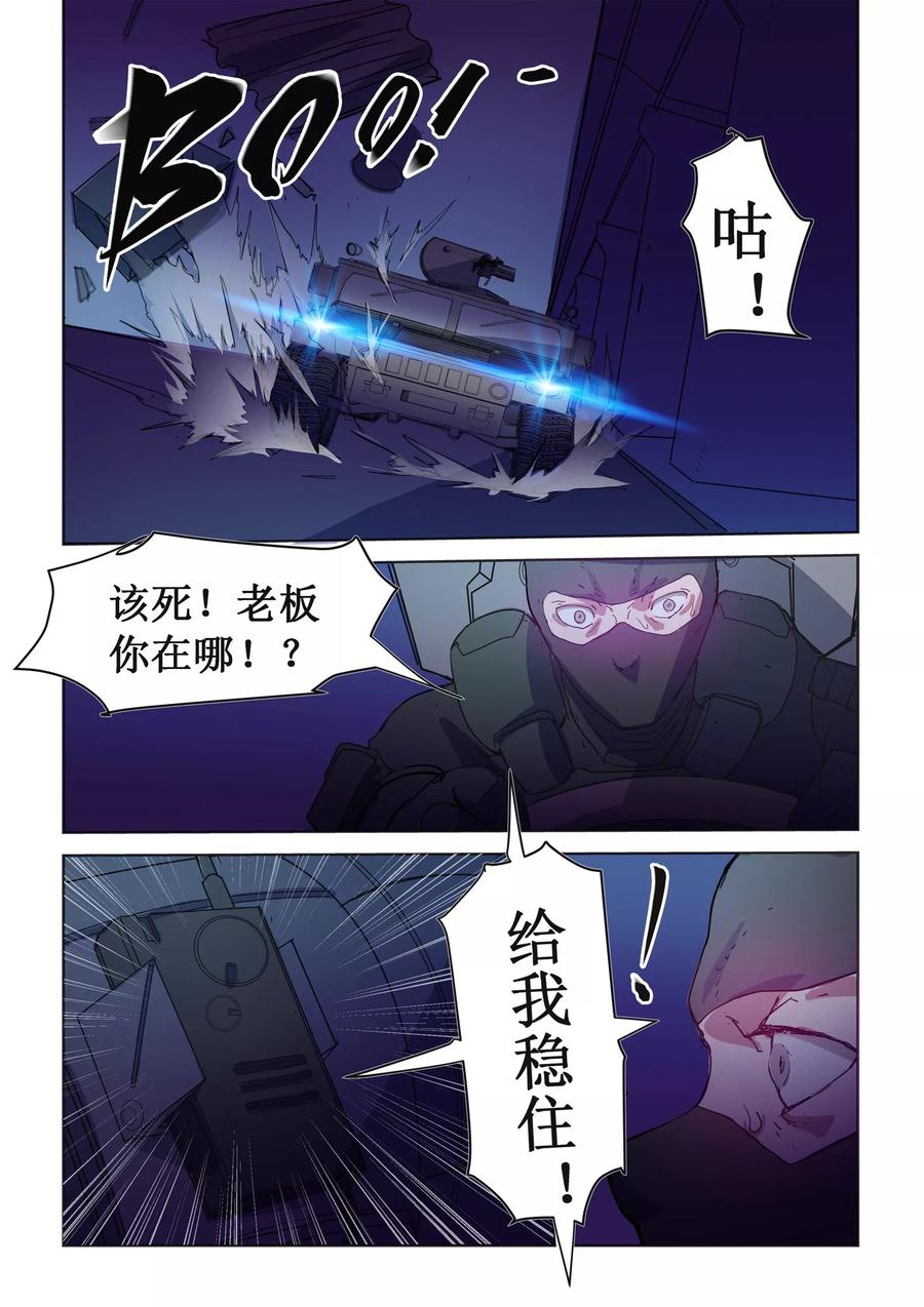 轻质碳酸钙国家标准gb22262019漫画,第21话2图
