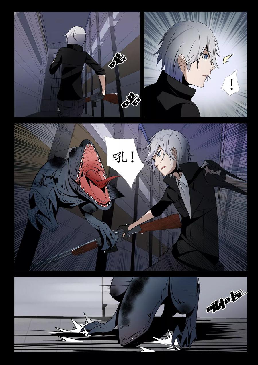 轻质碳酸钙国家标准gb22262019漫画,第11话3图