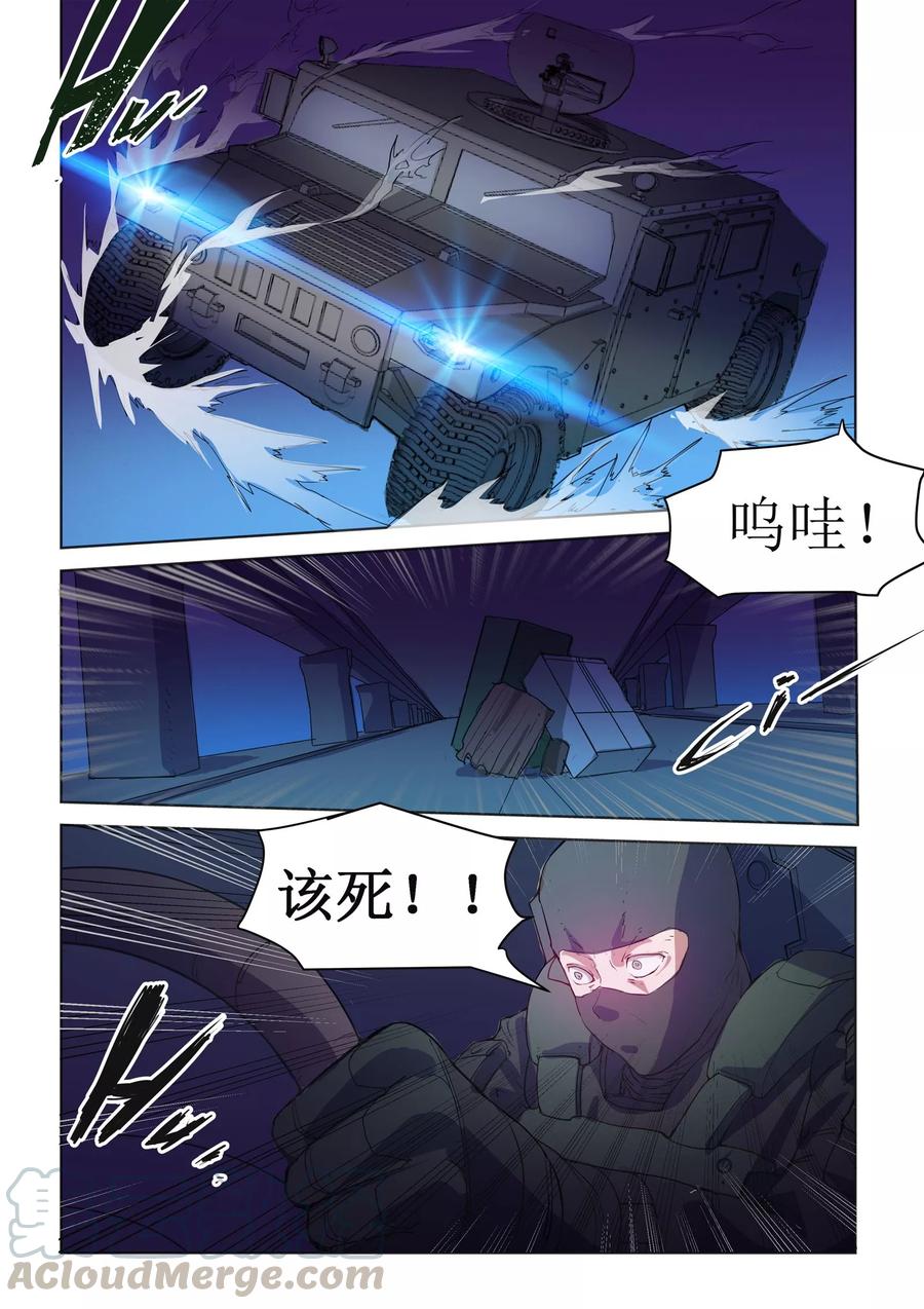 轻质碳酸钙国家标准gb22262019漫画,第21话1图