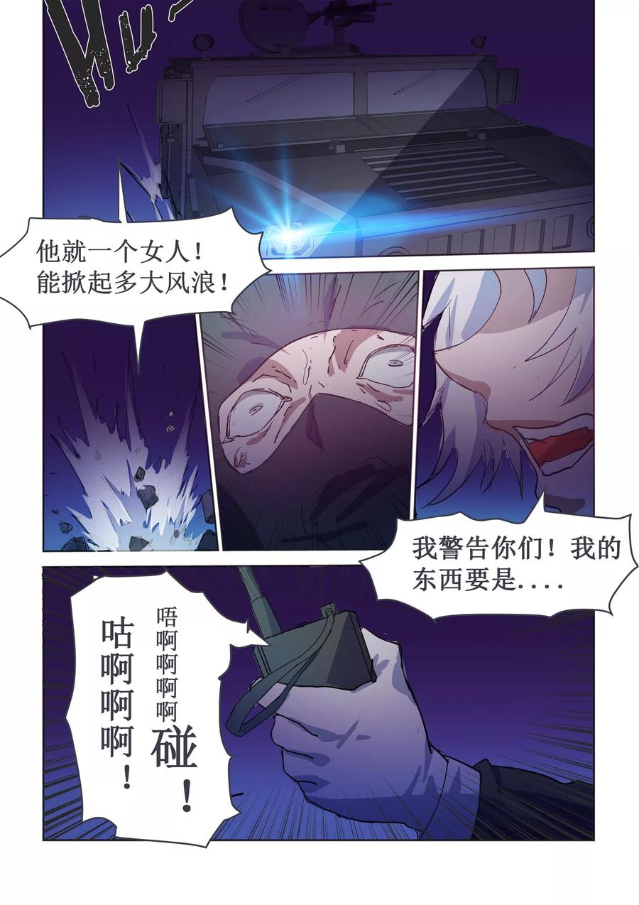 轻质碳酸钙国家标准gb22262019漫画,第21话3图