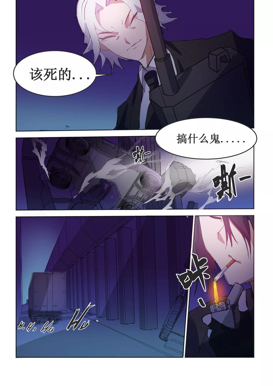 轻质碳酸钙国家标准gb22262019漫画,第21话4图