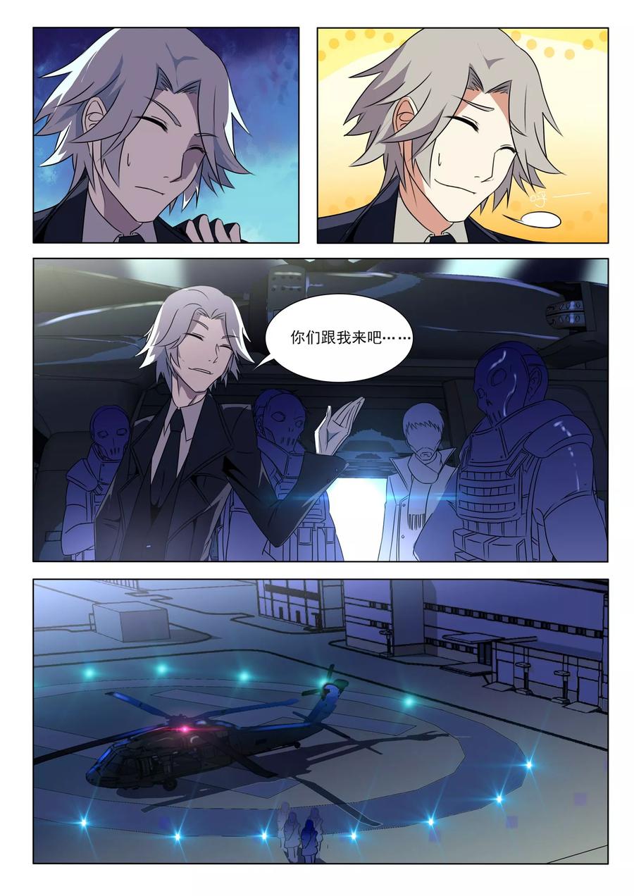 轻质碳酸钙国家标准gb22262019漫画,第5话5图