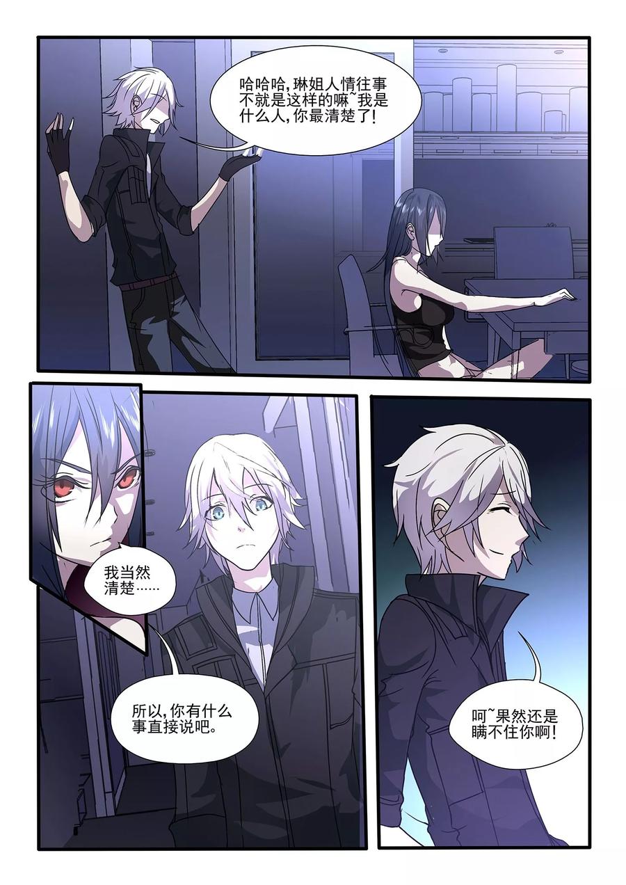 轻质碳酸钙国家标准gb22262019漫画,第2话4图