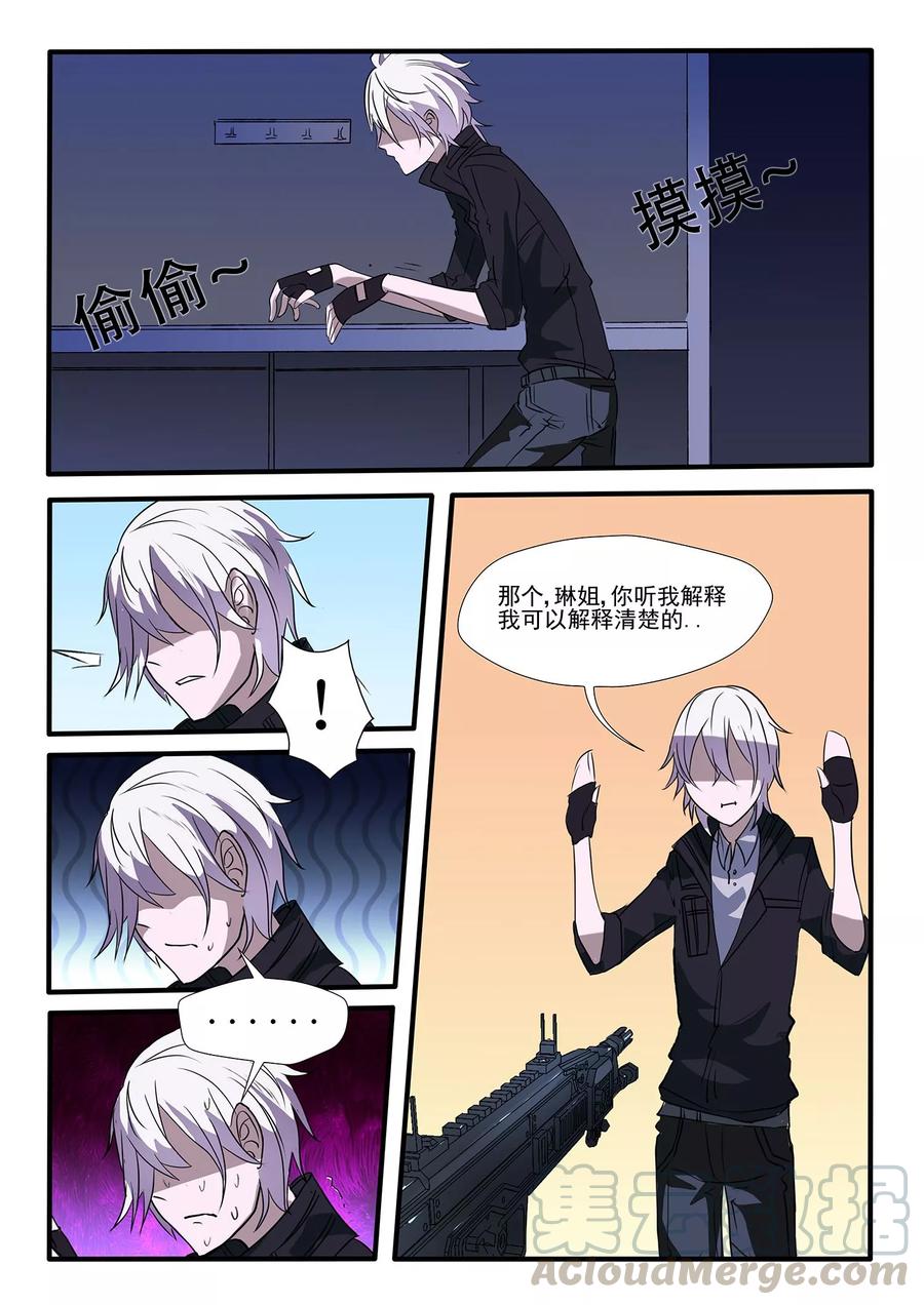 轻质碳酸钙国家标准gb22262019漫画,第2话1图