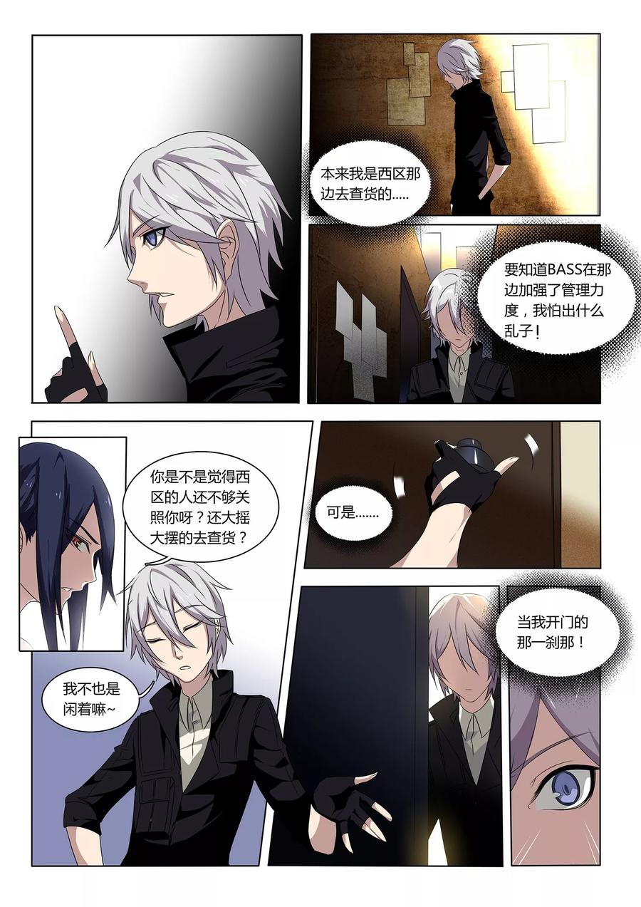 轻质碳酸钙国家标准gb22262019漫画,第2话5图