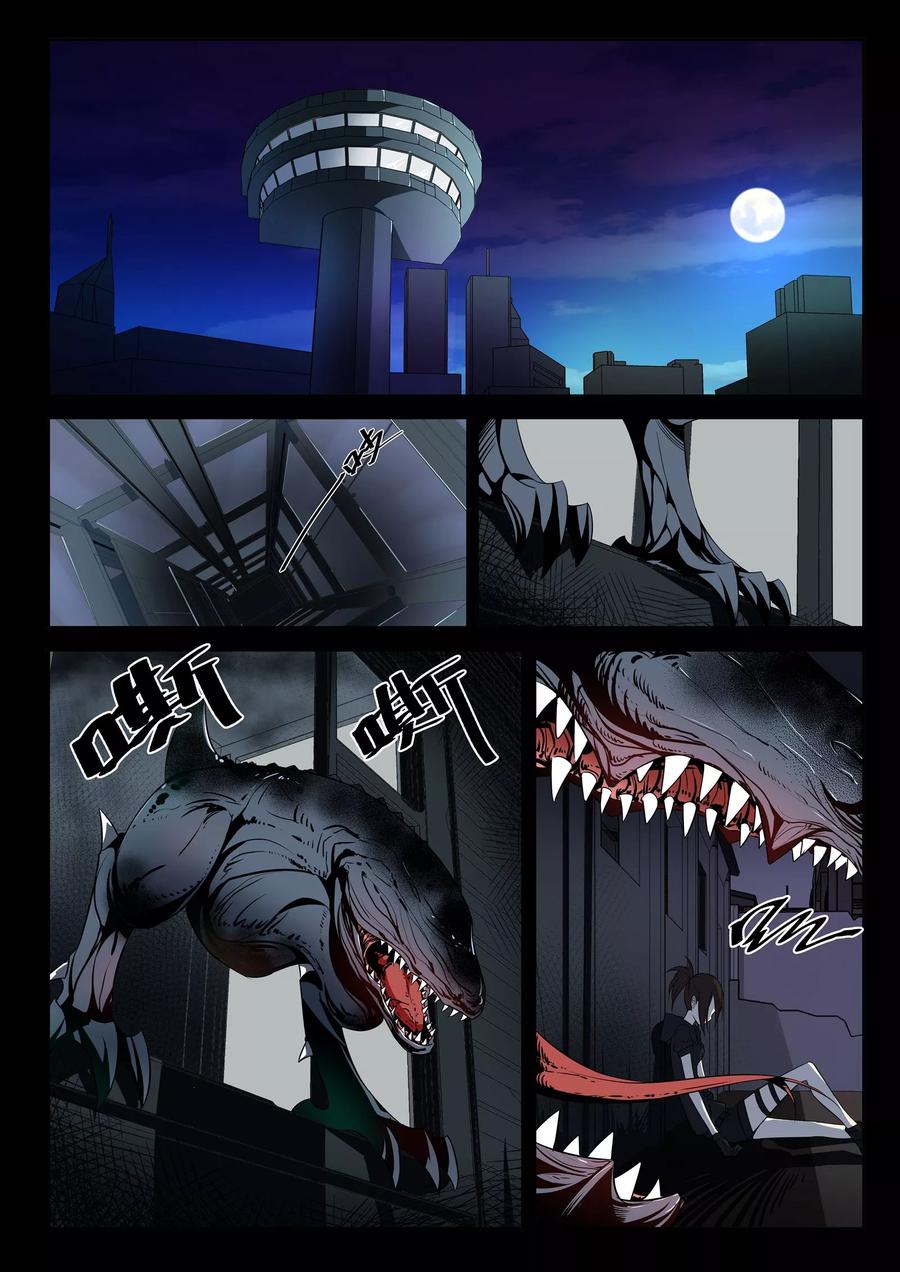 青之弹道线~漫画,第10话4图