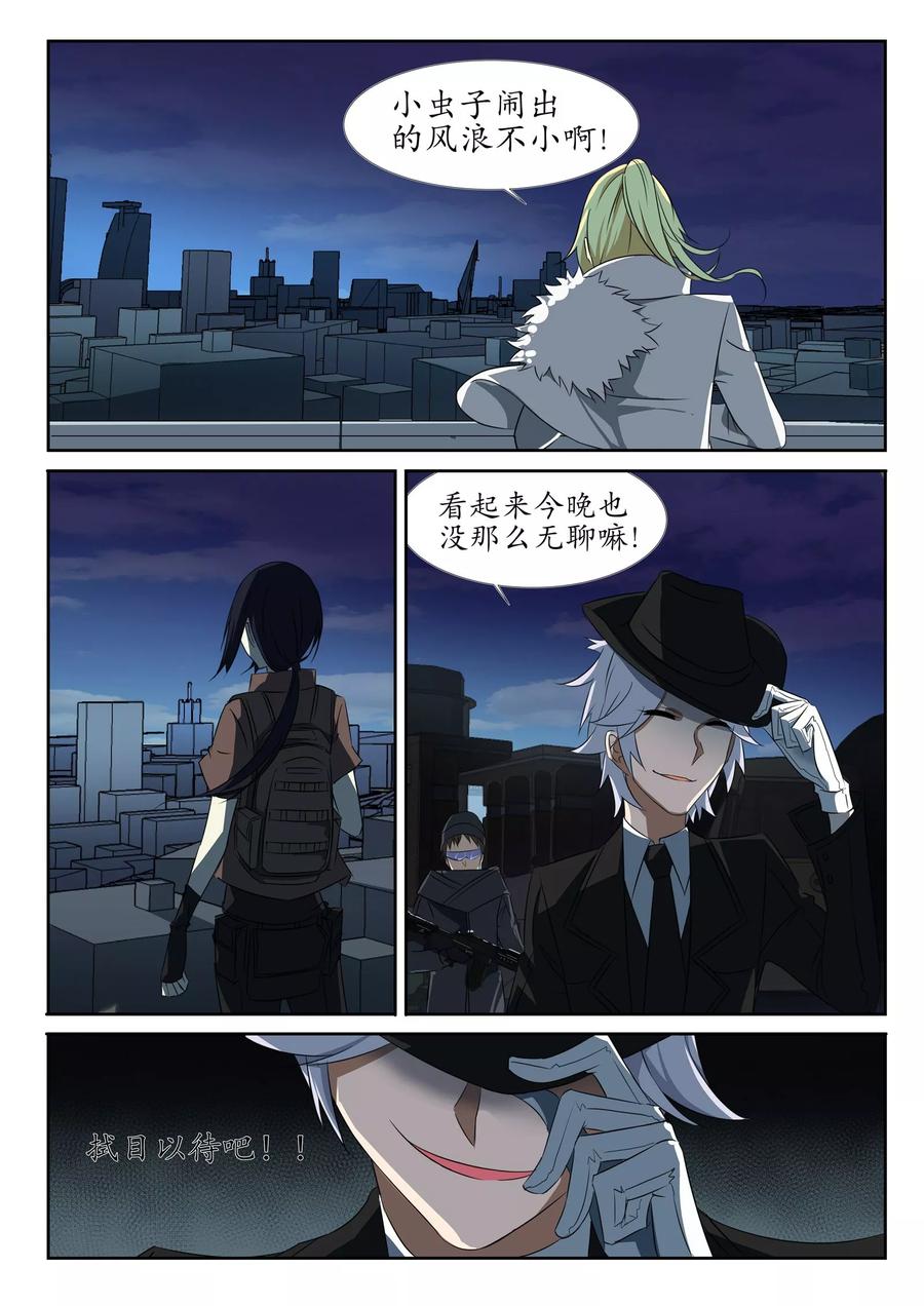 青之弹道线~漫画,第10话3图