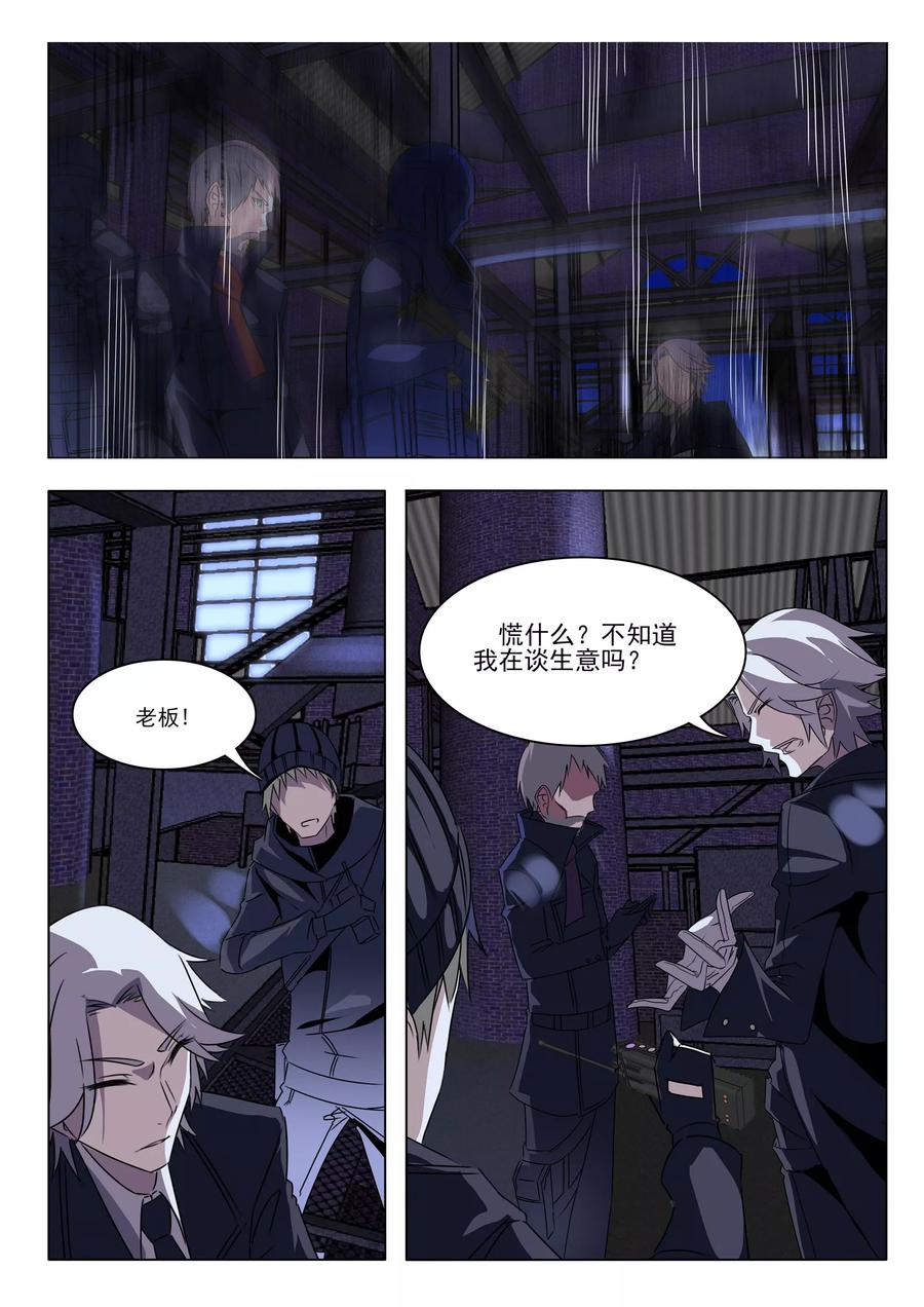 青之弹道线~漫画,第6话3图
