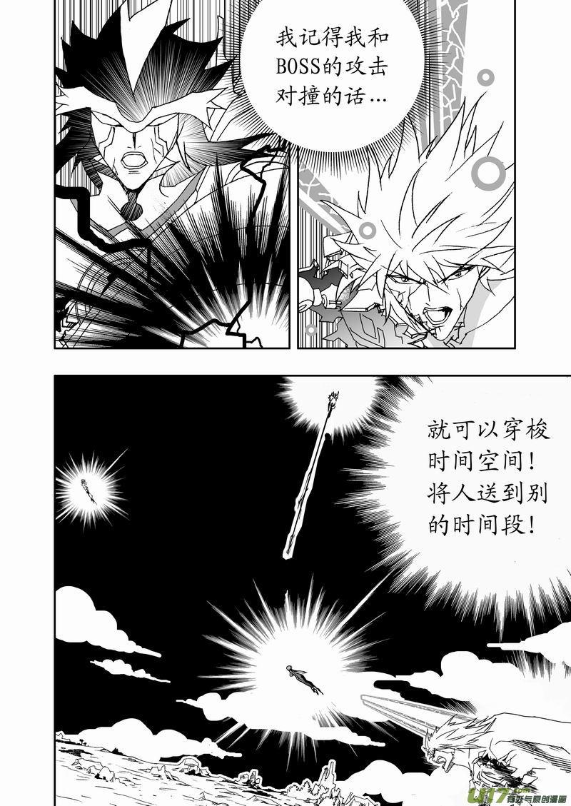 我，女机器人1＋2部~漫画,2部149 奇琪的胜利2图