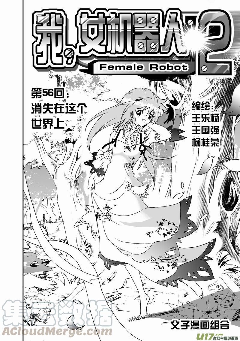 2部58 消失在这个世界上0