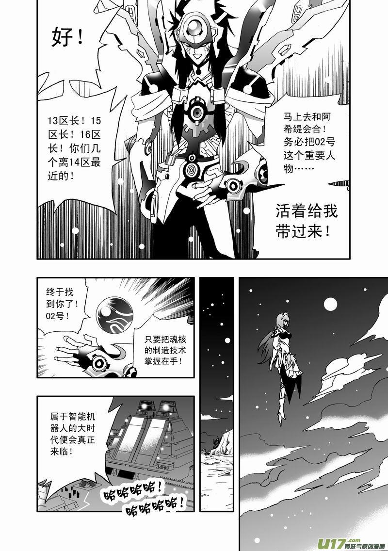 2部42 捉拿02号1