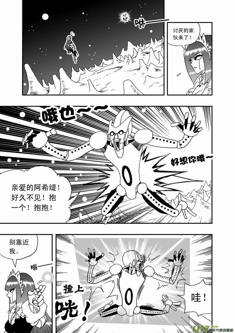 2部42 捉拿02号2
