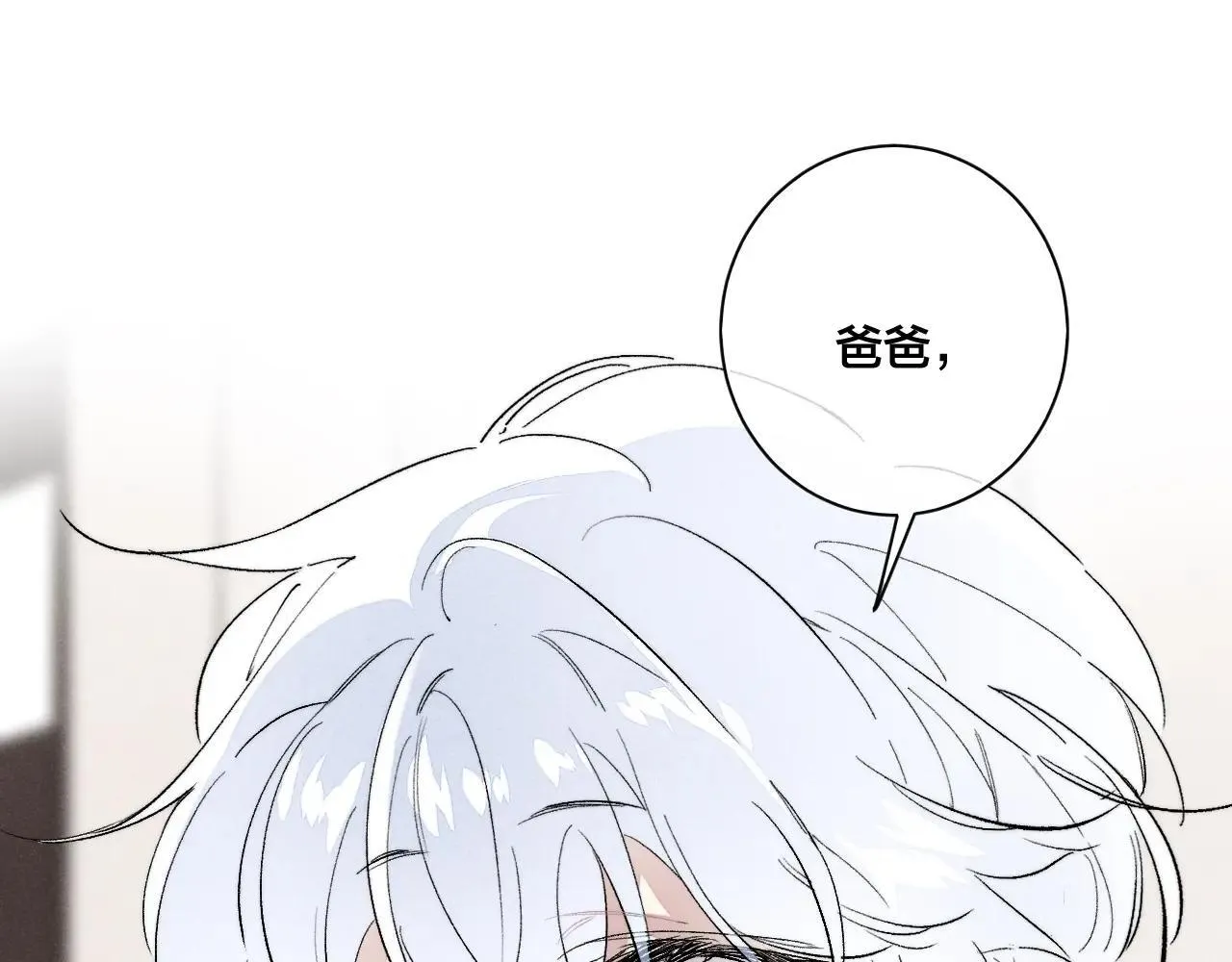 叼只少爷回家小说在线阅读漫画,特典2 小兔子1图