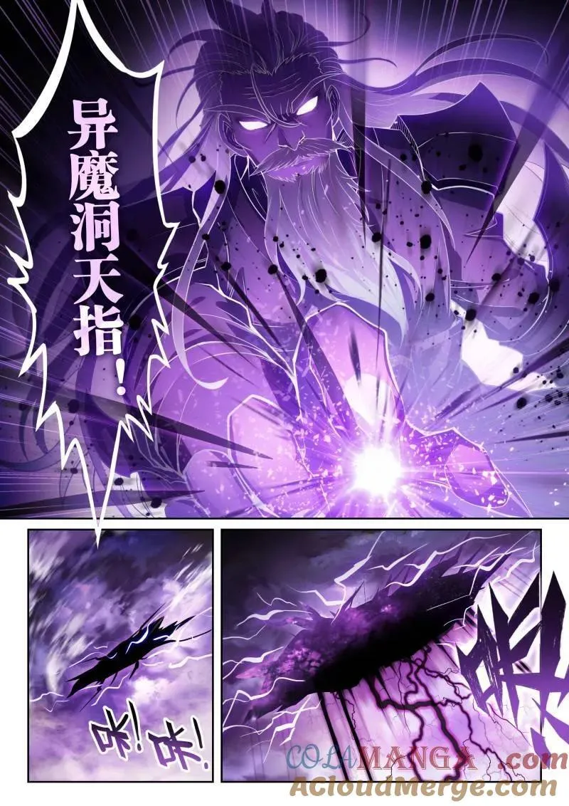 武动乾坤漫画,第373话 224 青龙不动钟5图