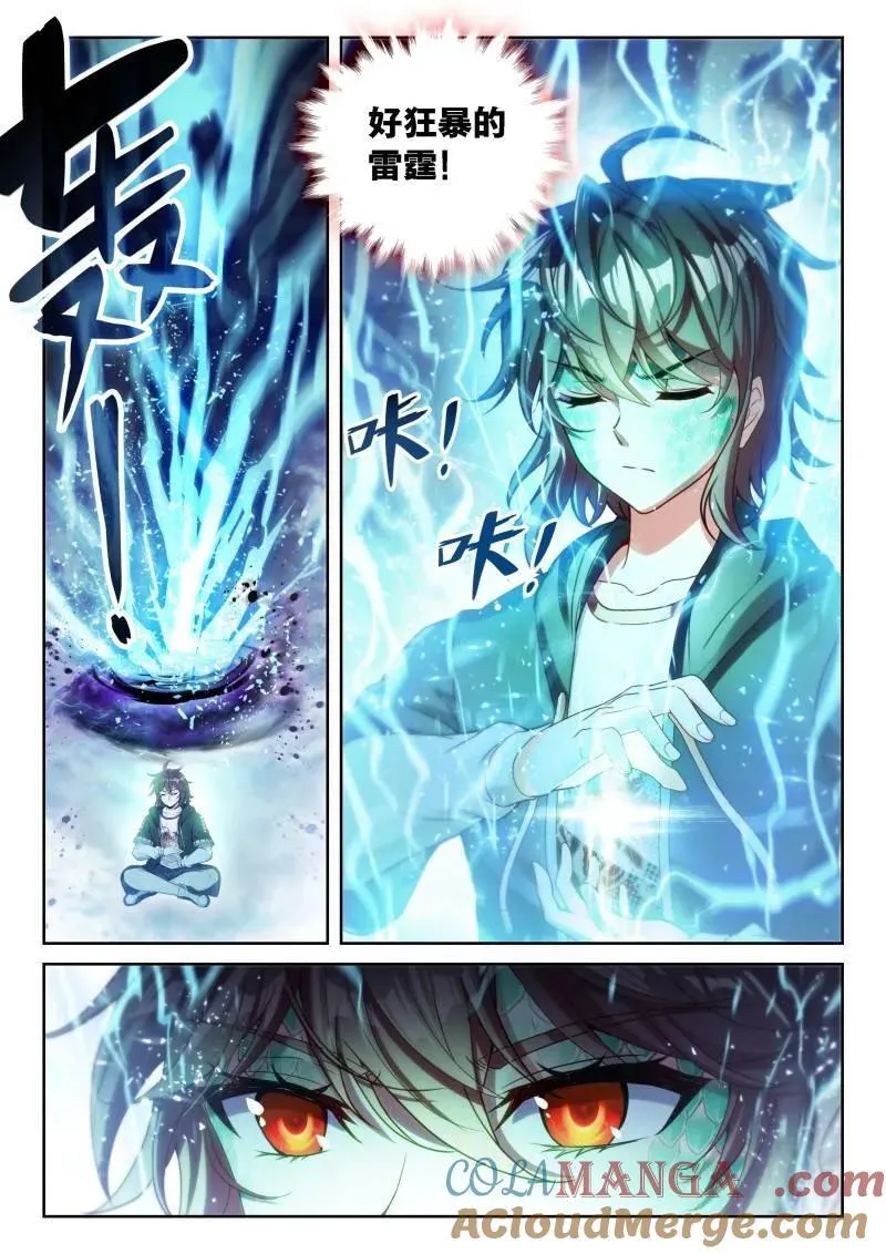 武动乾坤免费全本小说漫画,第378话 229 雷霆击溃5图