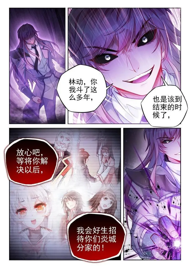 武动乾坤漫画,第373话 224 青龙不动钟4图