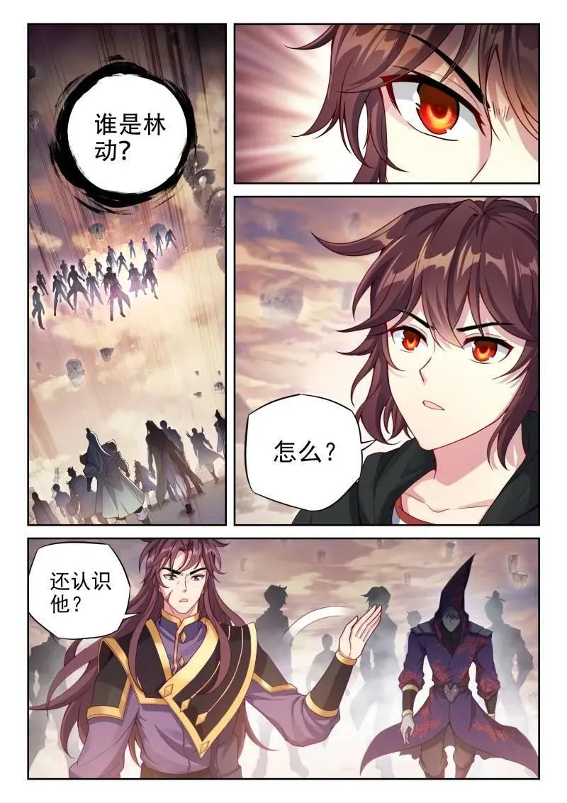 武动乾坤免费全本小说漫画,第376话 227 曹羽2图