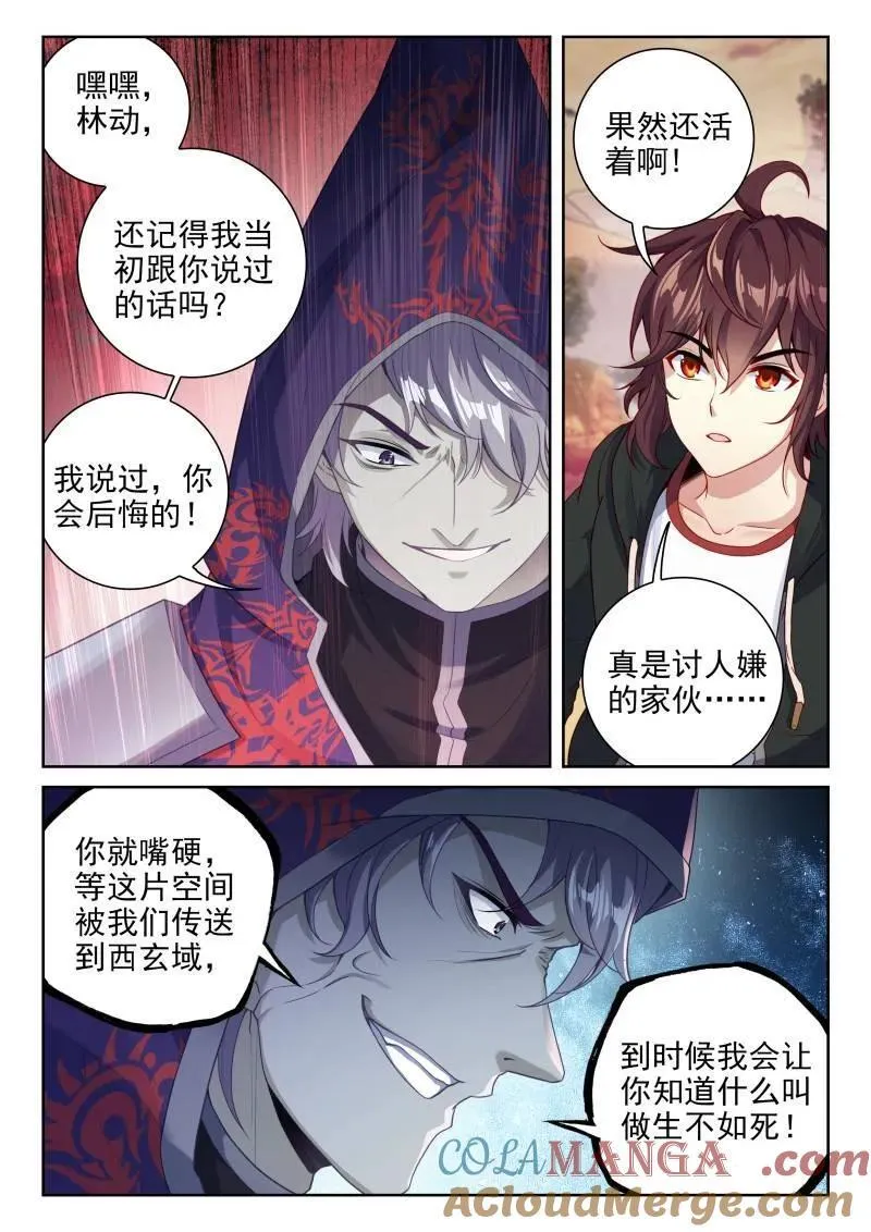 武动乾坤免费全本小说漫画,第376话 227 曹羽3图
