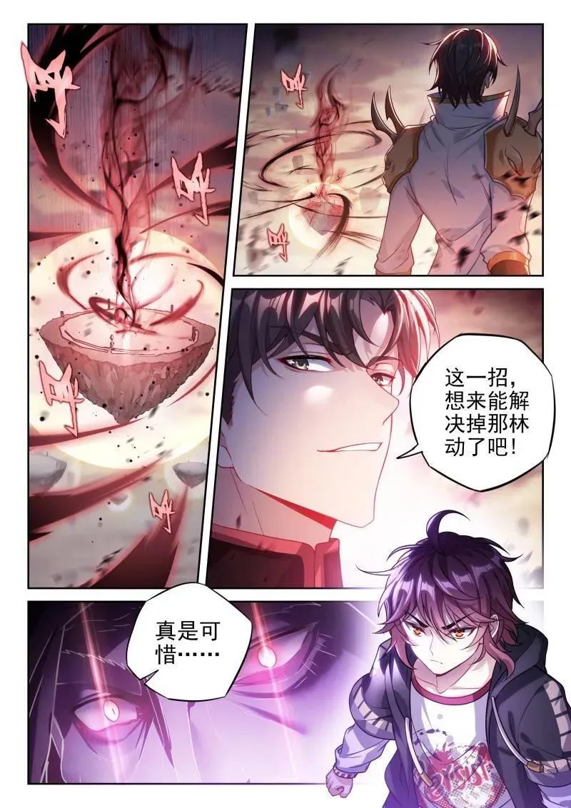 武动乾坤漫画,第373话 224 青龙不动钟2图