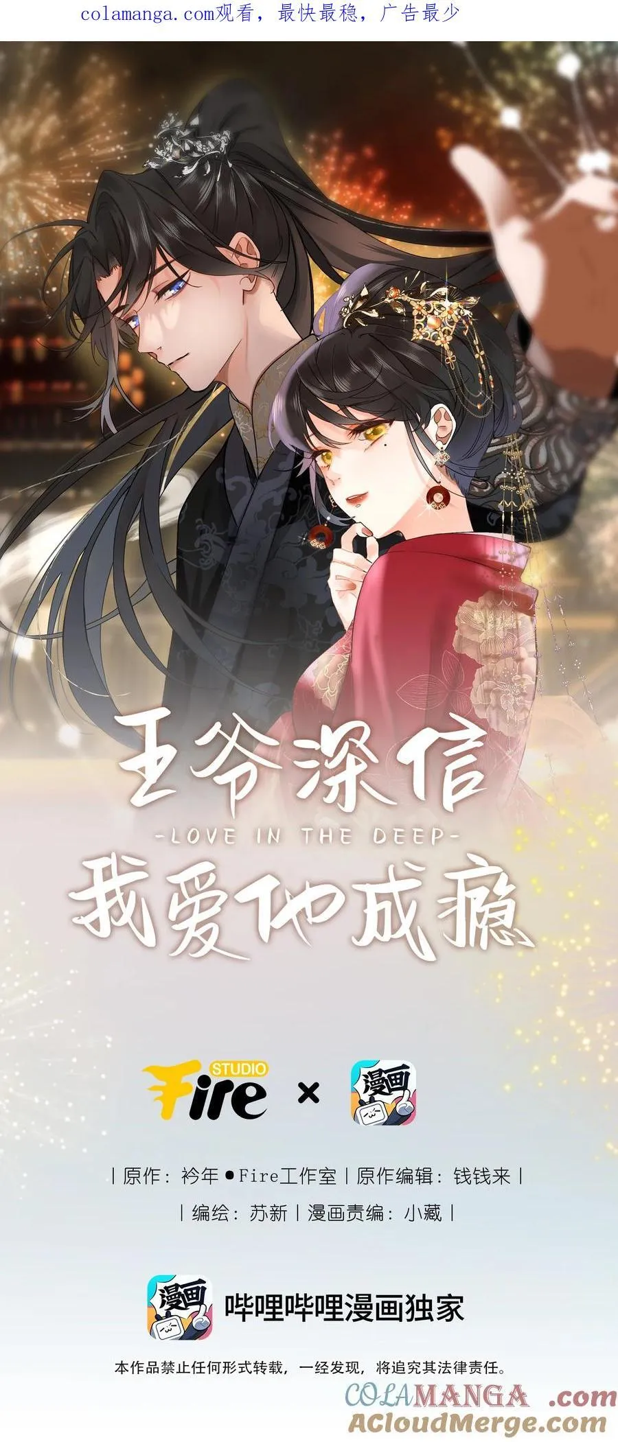 099 同查旧案0