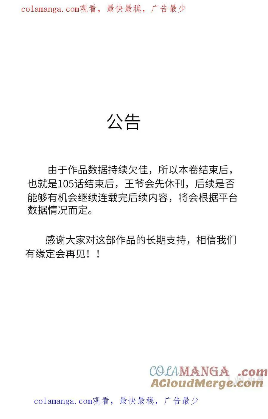 104.5 公告0