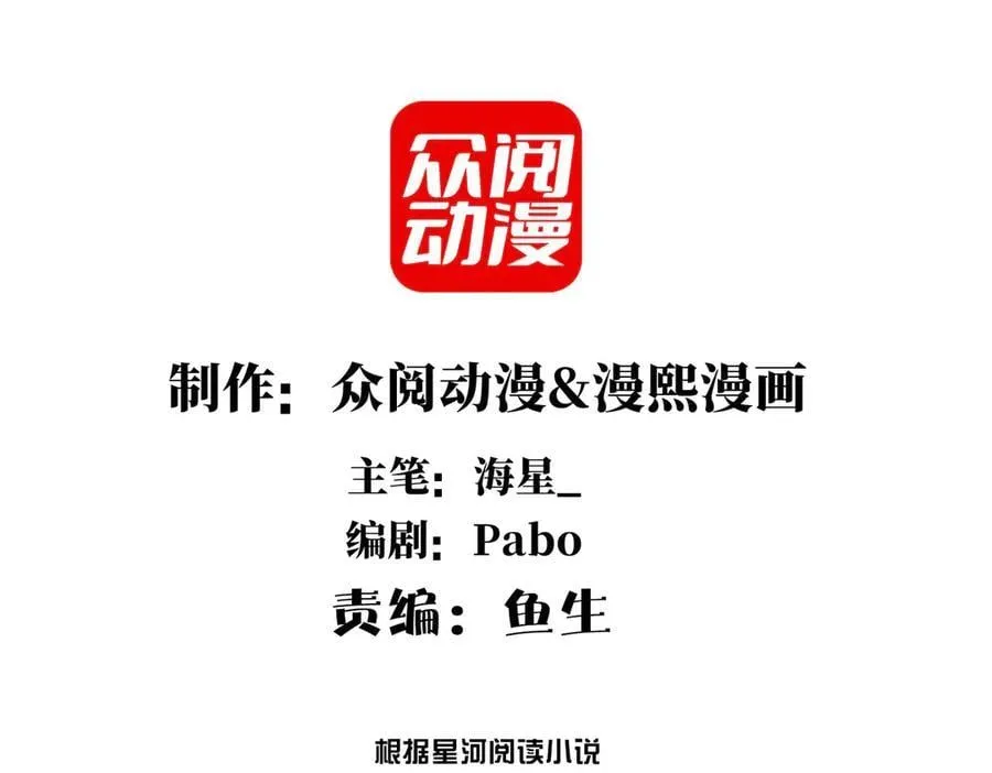 精神病面前，鬼东西算个球漫画,107-不可描述的招魂方式3图