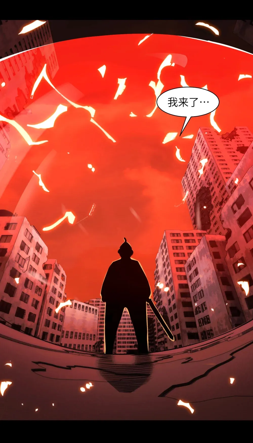 精神病面前，鬼东西算个球漫画,083- 陈卓魔化4图